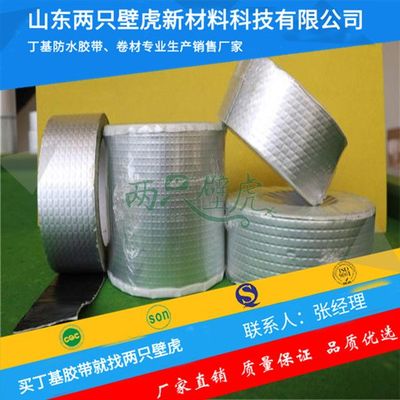 江西南昌丁基膠帶壽命長久 自有工廠