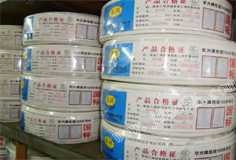 南昌市成天泰電線電纜 -- 中國五金機電市場網